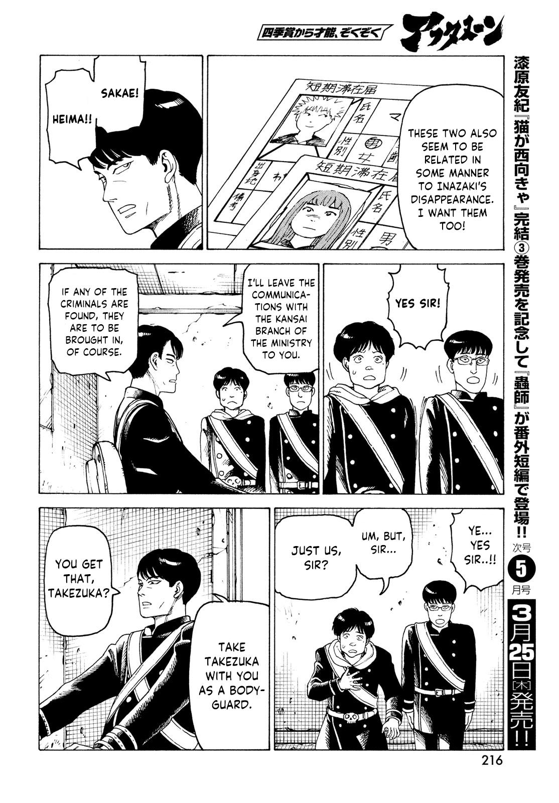 Tengoku Daimakyou Chapter 34: Inazaki Robin ➂ page 32 - Mangakakalot