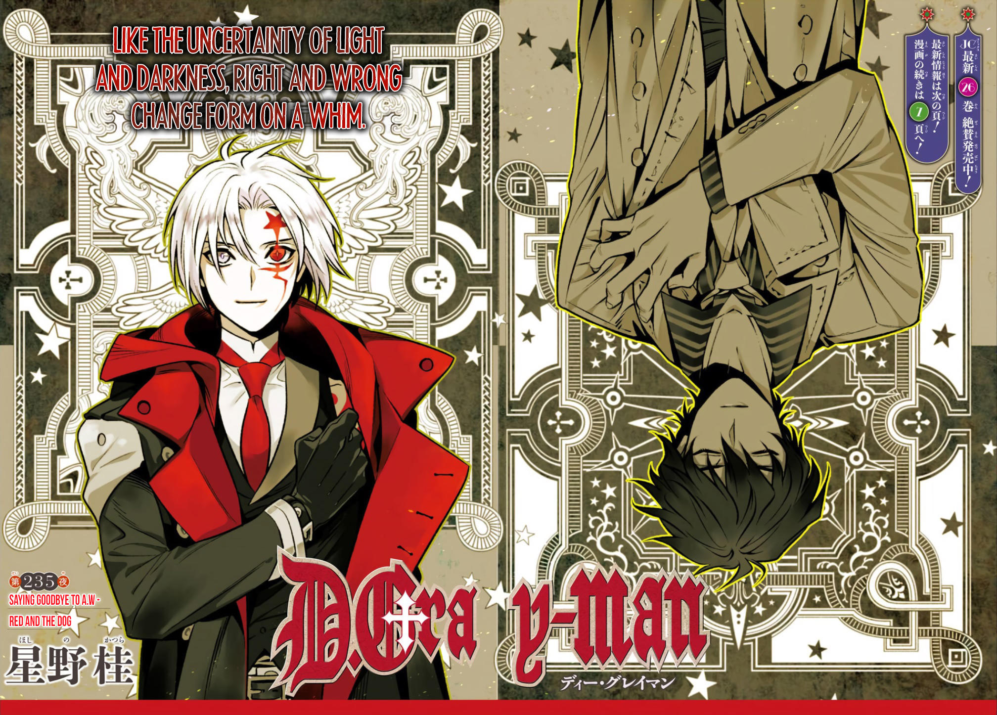 D Gray Man Chapter 235 Saying Goodbye To A W Red And The Dog Mangakakalots Com