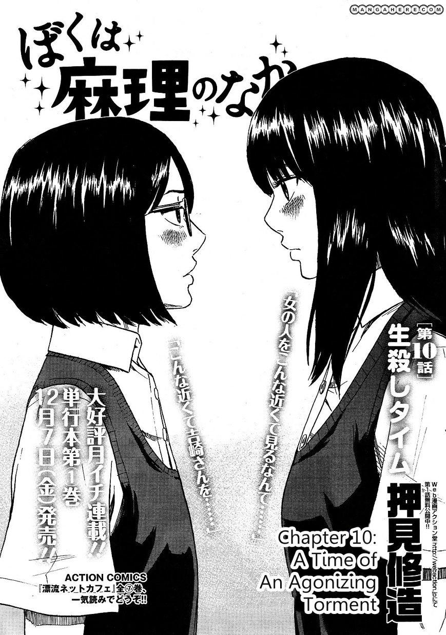 Read Boku Wa Mari No Naka Chapter 10 A Time Of An Agonizing Torment On Mangakakalot