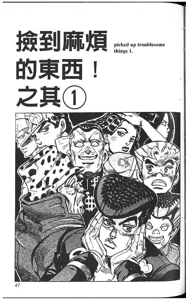 Jojo's Bizarre Adventure Vol.34 Chapter 315 page 2 - 