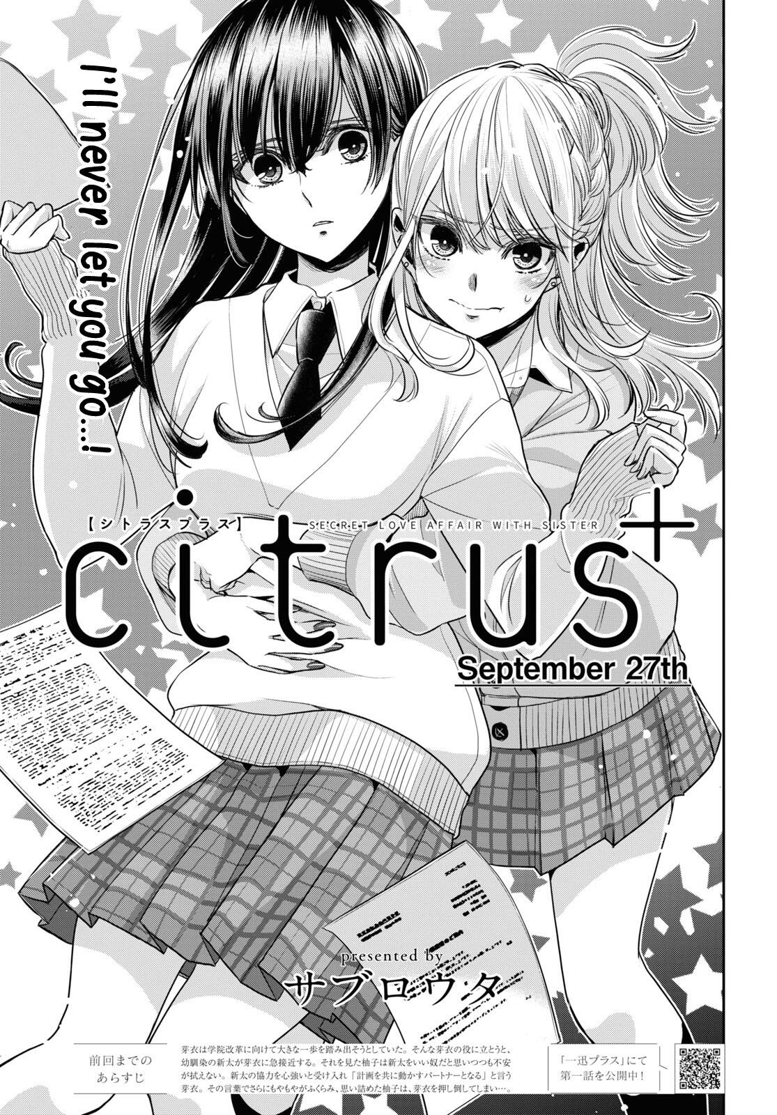 Citrus 38 話