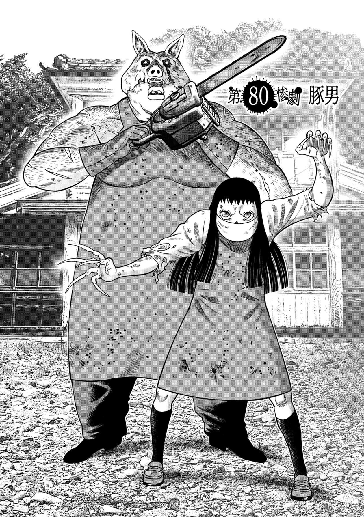 Read Kichikujima Chapter 115: Those Who Saw - Manganelo