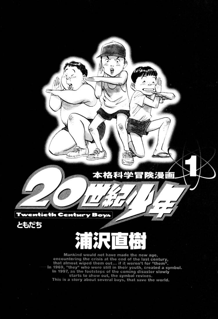 20th Century Boys: Chapter 1: Beginning of the End (2008)