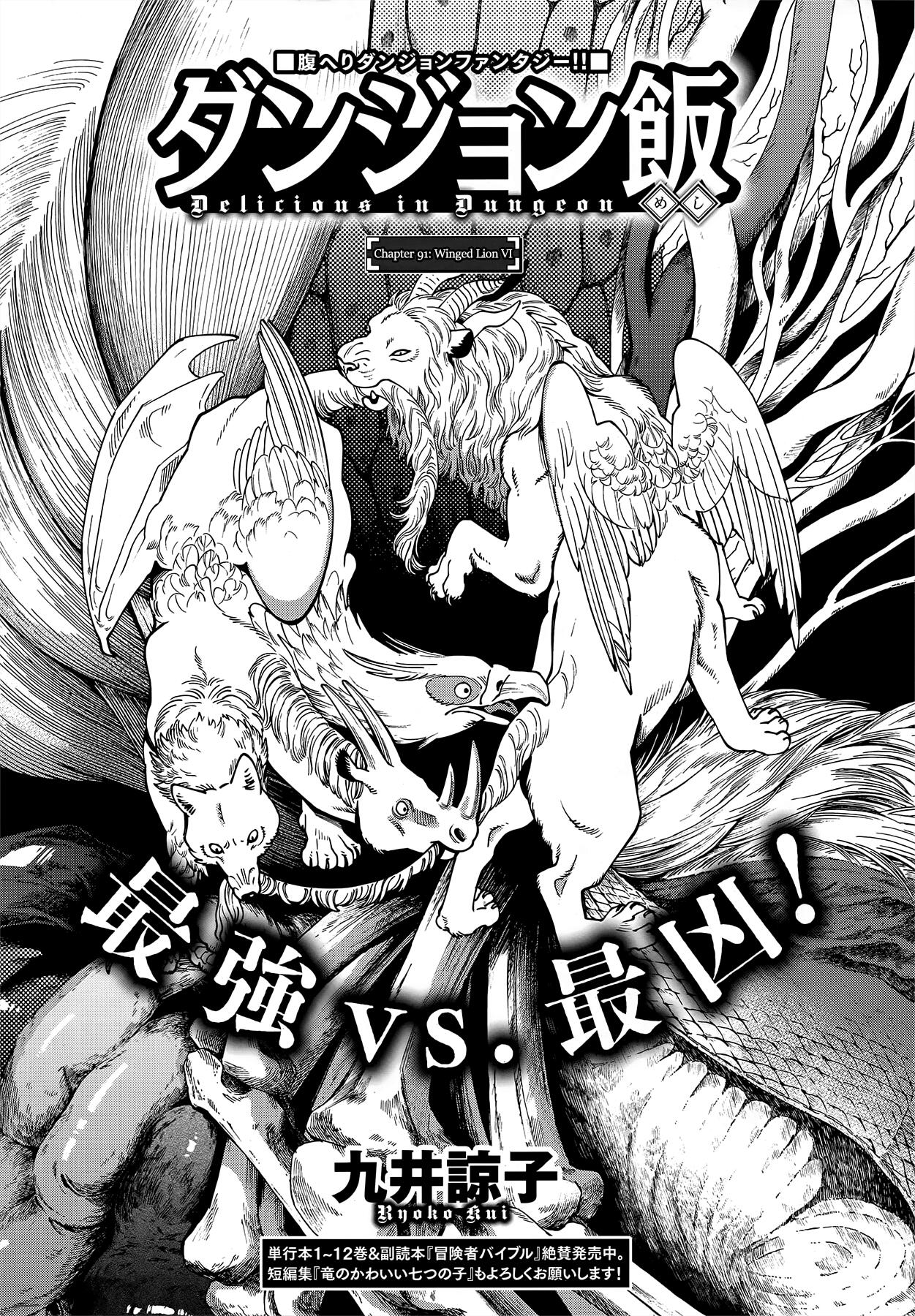 Dungeon Meshi Chapter 91: Winged Lion Vi page 1 - Mangakakalot