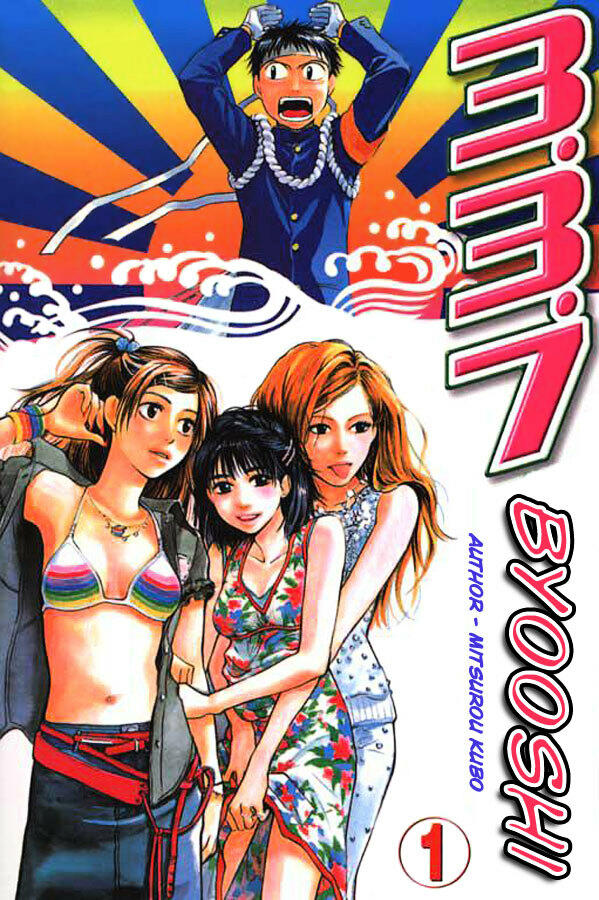 3 3 7 Byooshi Chapter 1 Read 3 3 7 Byooshi Chapter 1 Online At Allmanga Us Page 1