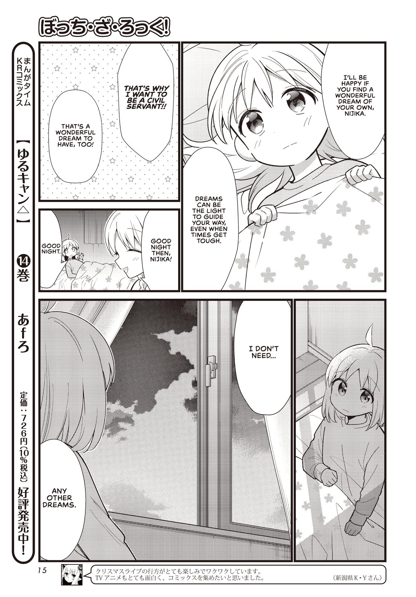 Bocchi The Rock Chapter 57.5: Offering Flowers Of Love To The Stars page 11 - 