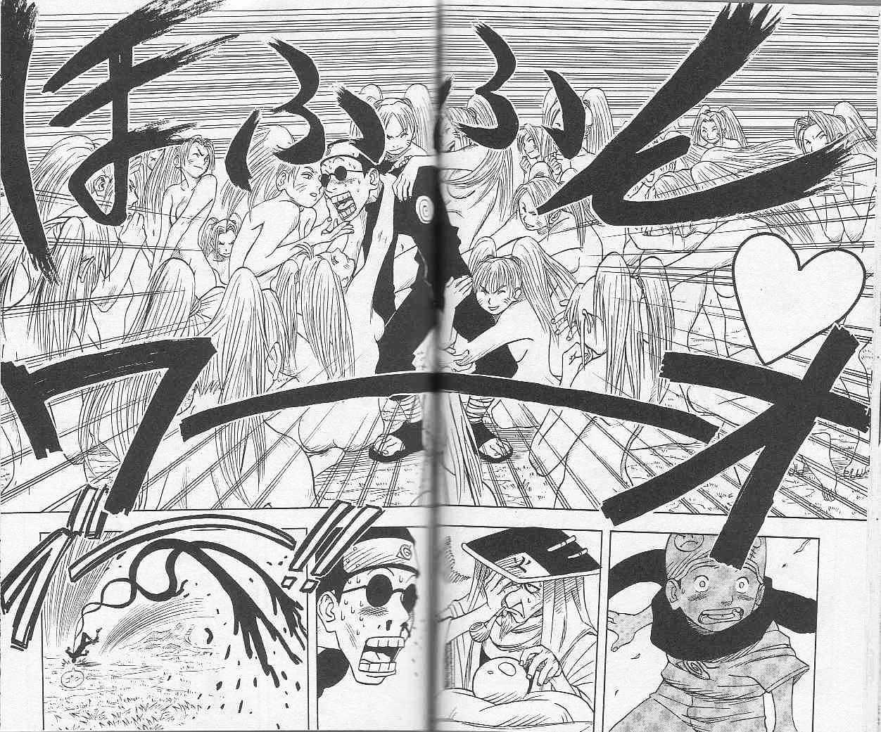 Vol.1 Chapter 2 – Konohamaru!! | 19 page