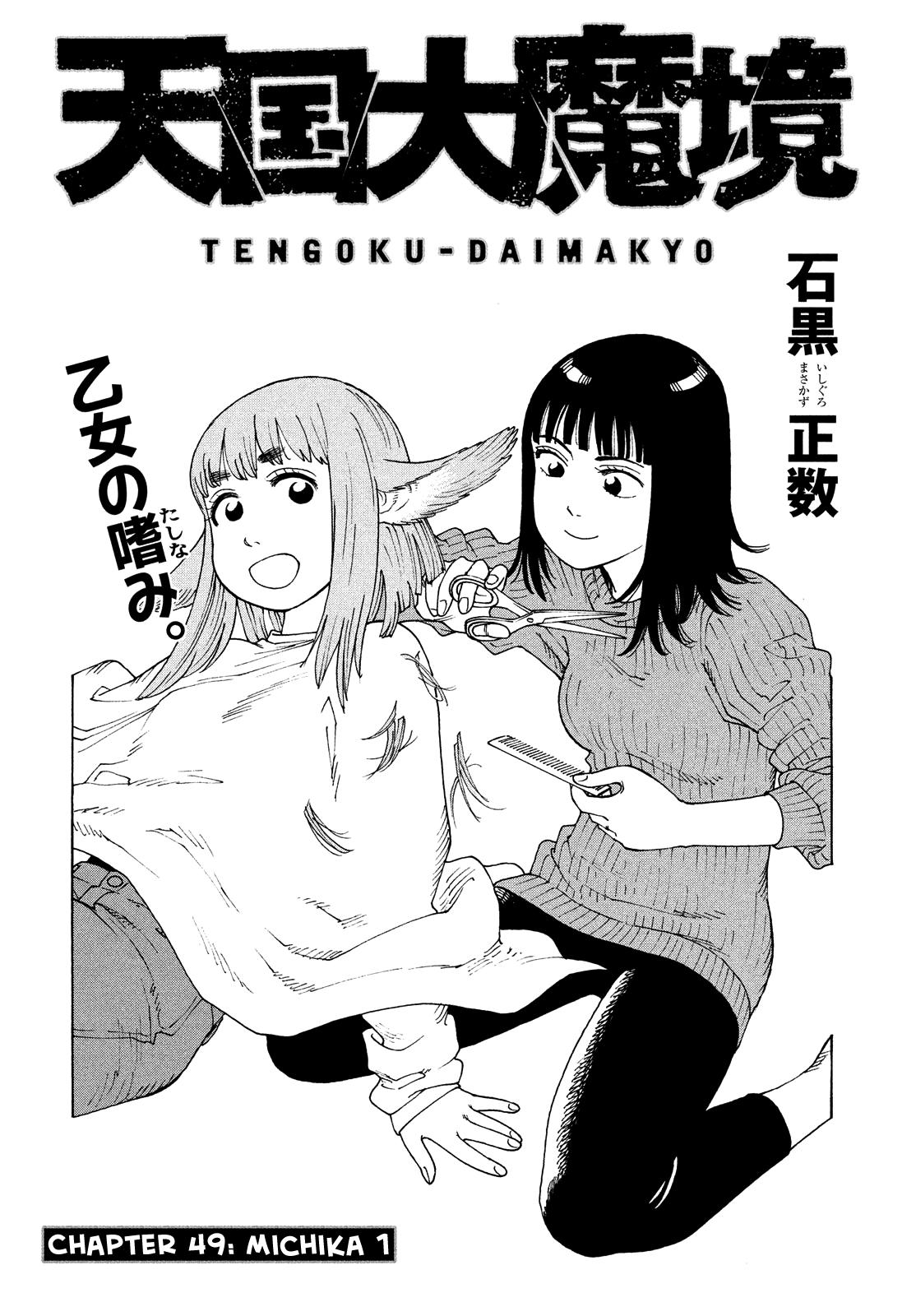 Tengoku Daimakyou Vol.8 Chapter 49: Michika ➀ page 6 - Mangakakalot