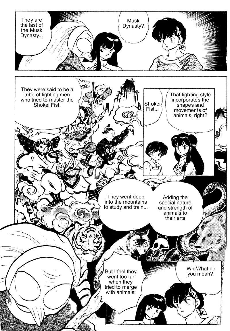 Ranma 1/2 Chapter 247: The Wild Animal Dynasty  