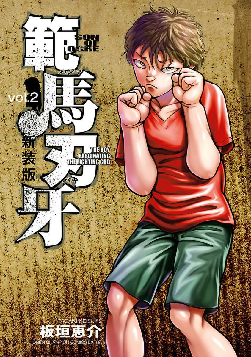 Hanma Baki: Son of Ogre (Baki Hanma) 