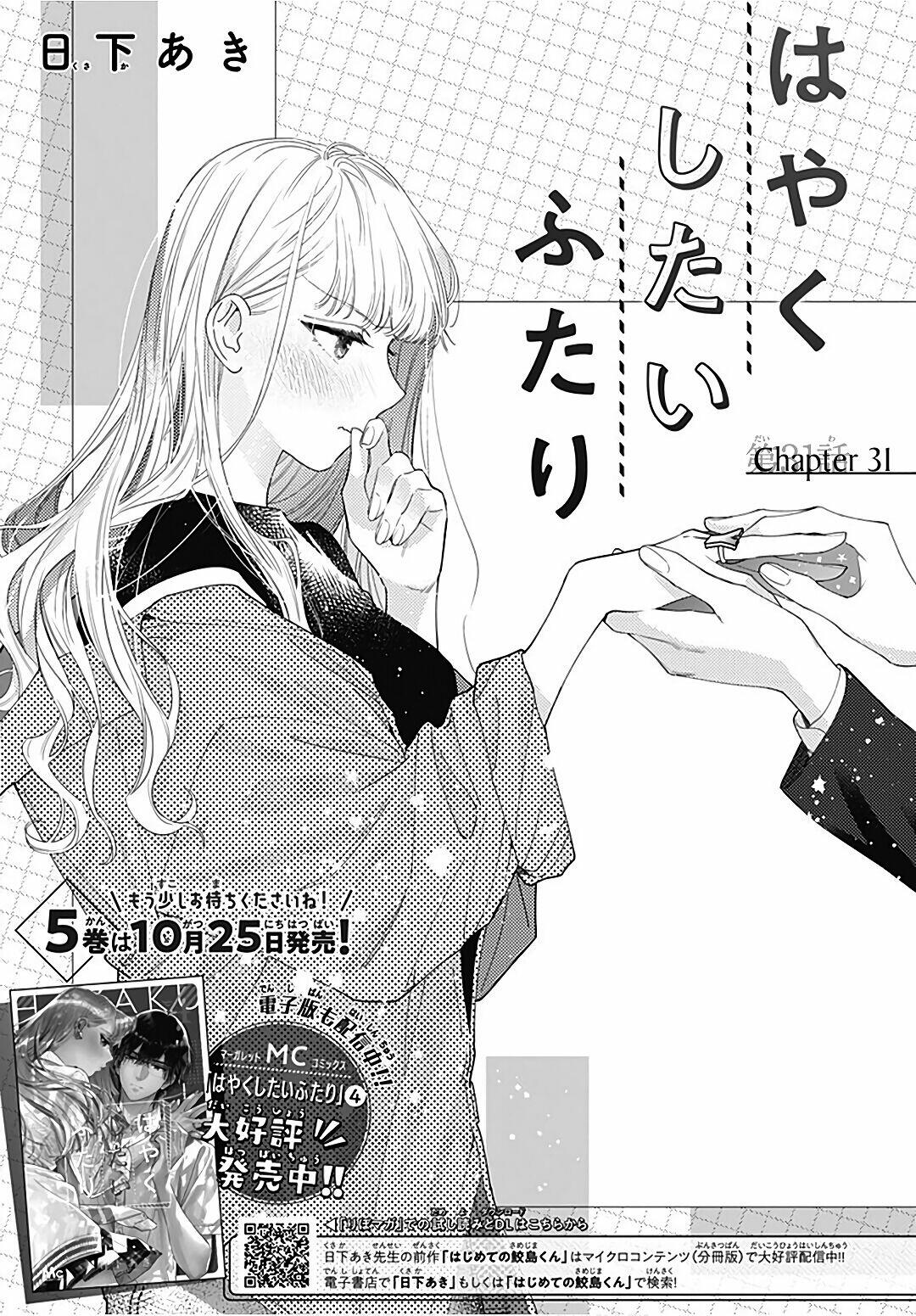 Hayaku Shitai Futari Manga 