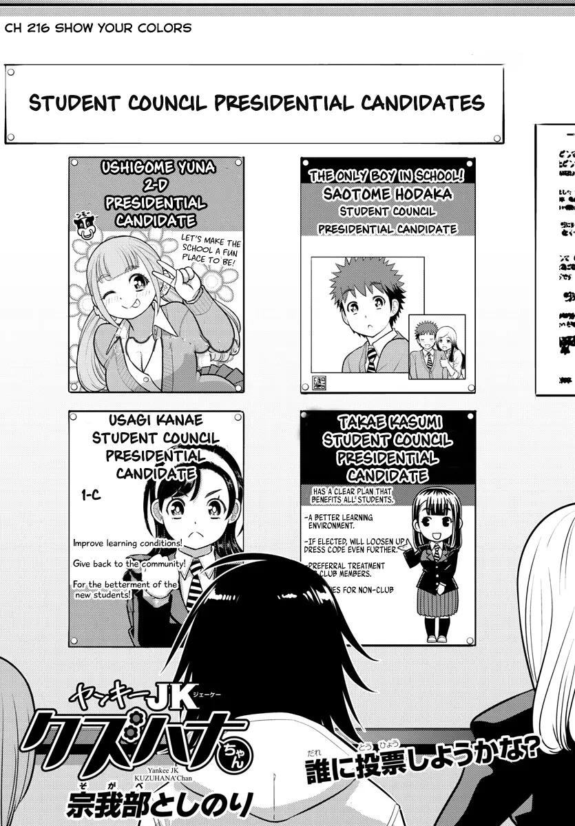 Yankee Jk Kuzuhana-Chan-Chapter 216: Show Your Colors0