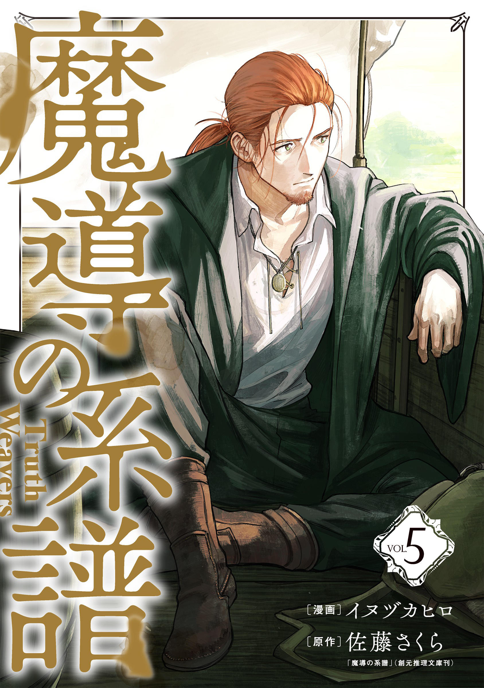 Isekai Ojisan Vol.11 Chapter 53 - Novel Cool - Best online light novel  reading website