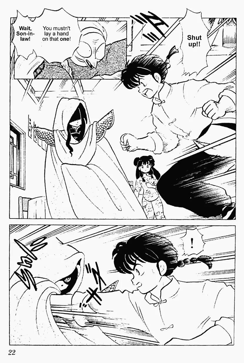 Ranma 1/2 Chapter 247: The Wild Animal Dynasty  