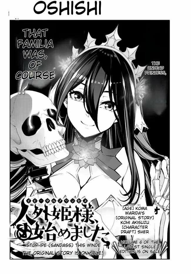 Immortal Princess, Hajimemashita: Free Life Fantasy Online