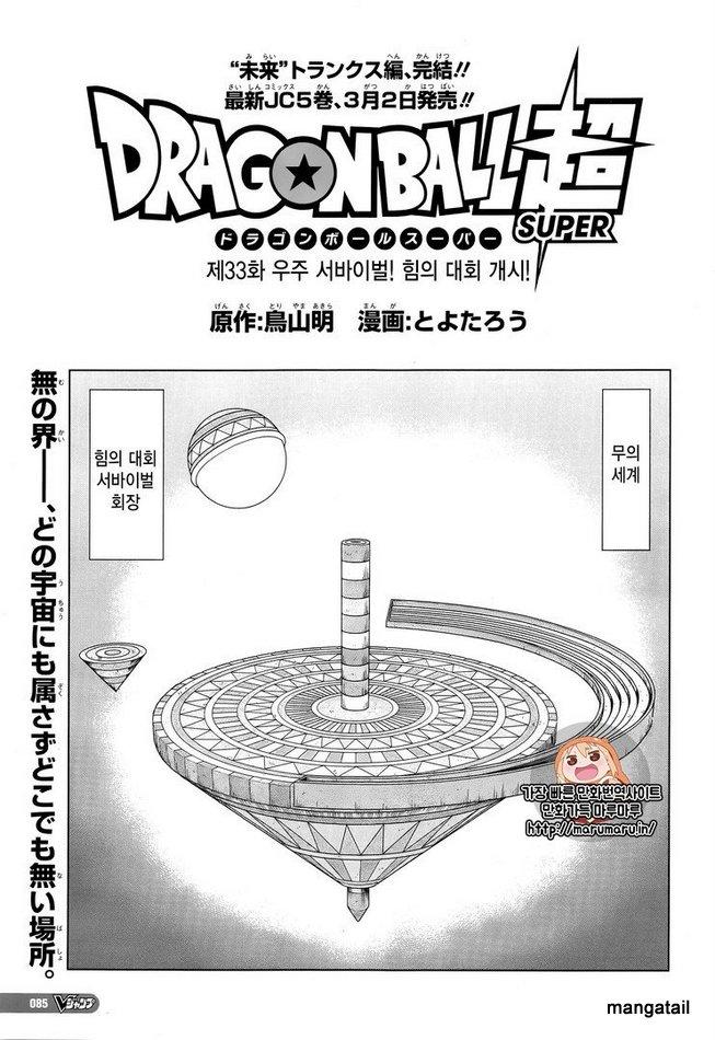 Dragon Ball Super Manga Chapter 75 is Out Now. At https