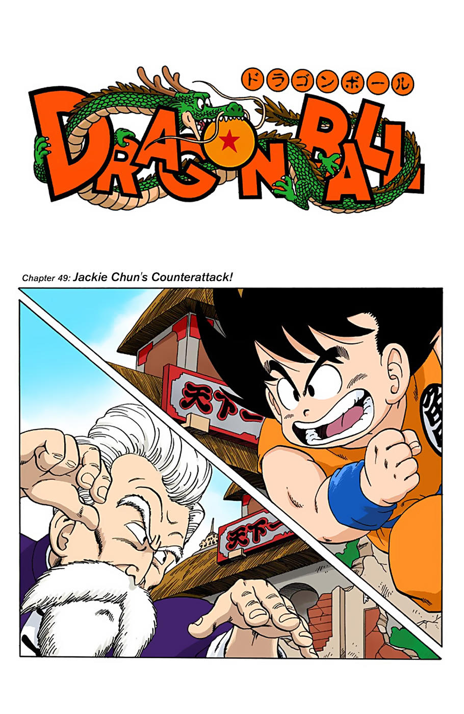 Dragon Ball - Full Color Edition Vol.4 Chapter 49: Jackie Chun's Counterattack! page 1 - Mangakakalot