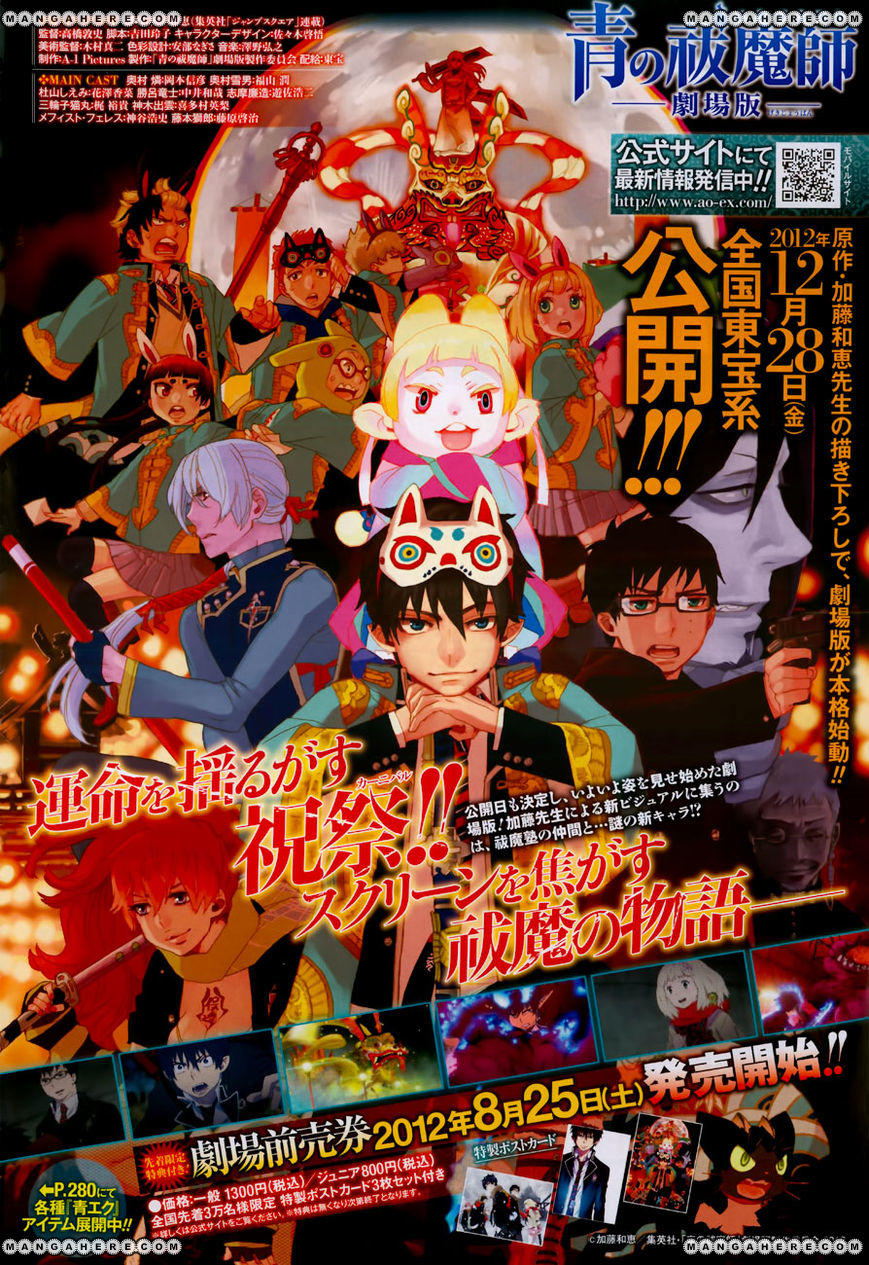 Read Ao No Exorcist Chapter 37.5 : Special: Kin-Nii S Band Has