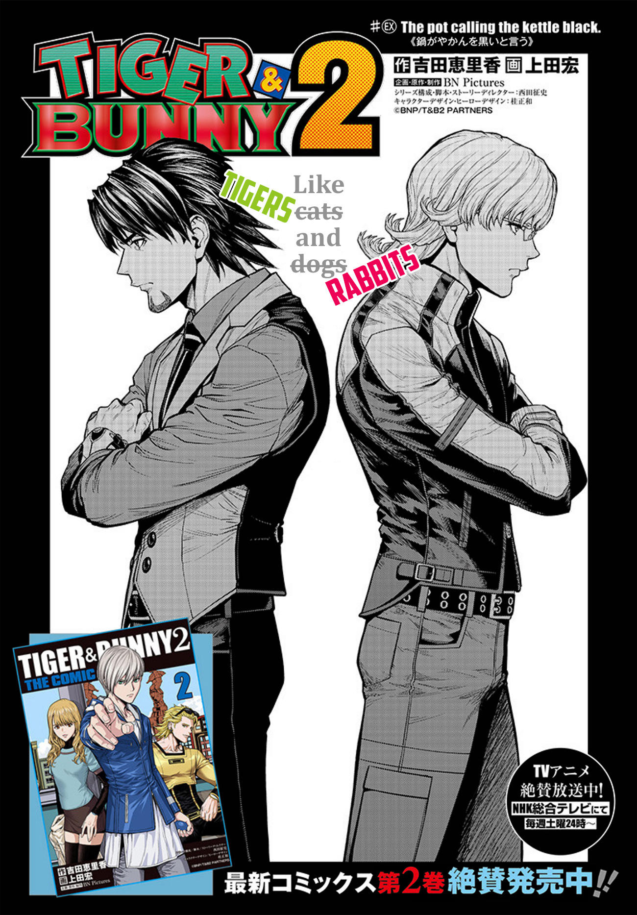 Read Tiger & Bunny 2: The Comic Vol.3 Chapter 17.5.5: (Ex) The Pot