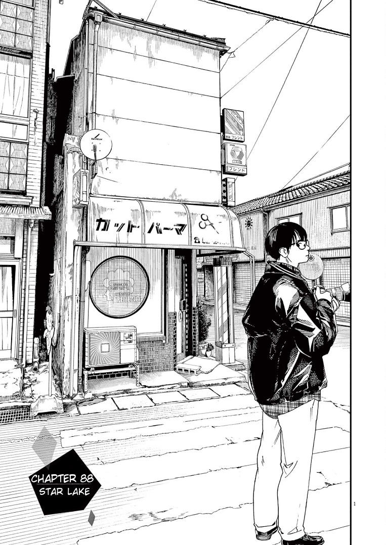 Read Manga Kimi wa Houkago Insomnia - Chapter 17