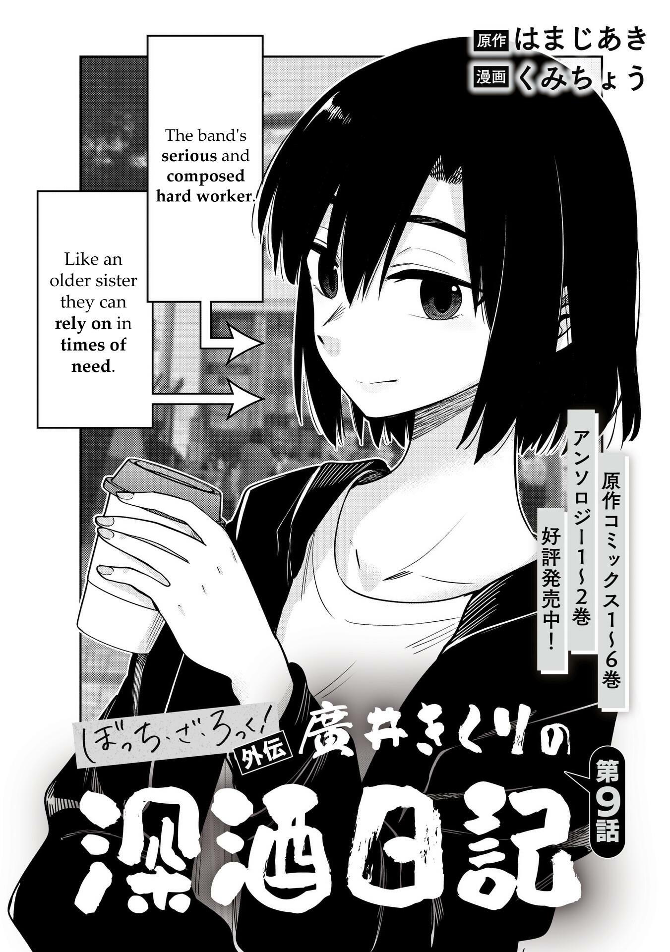 10 Manga Like Bocchi the Rock! Gaiden: Hiroi Kikuri no Fukazake Nikki