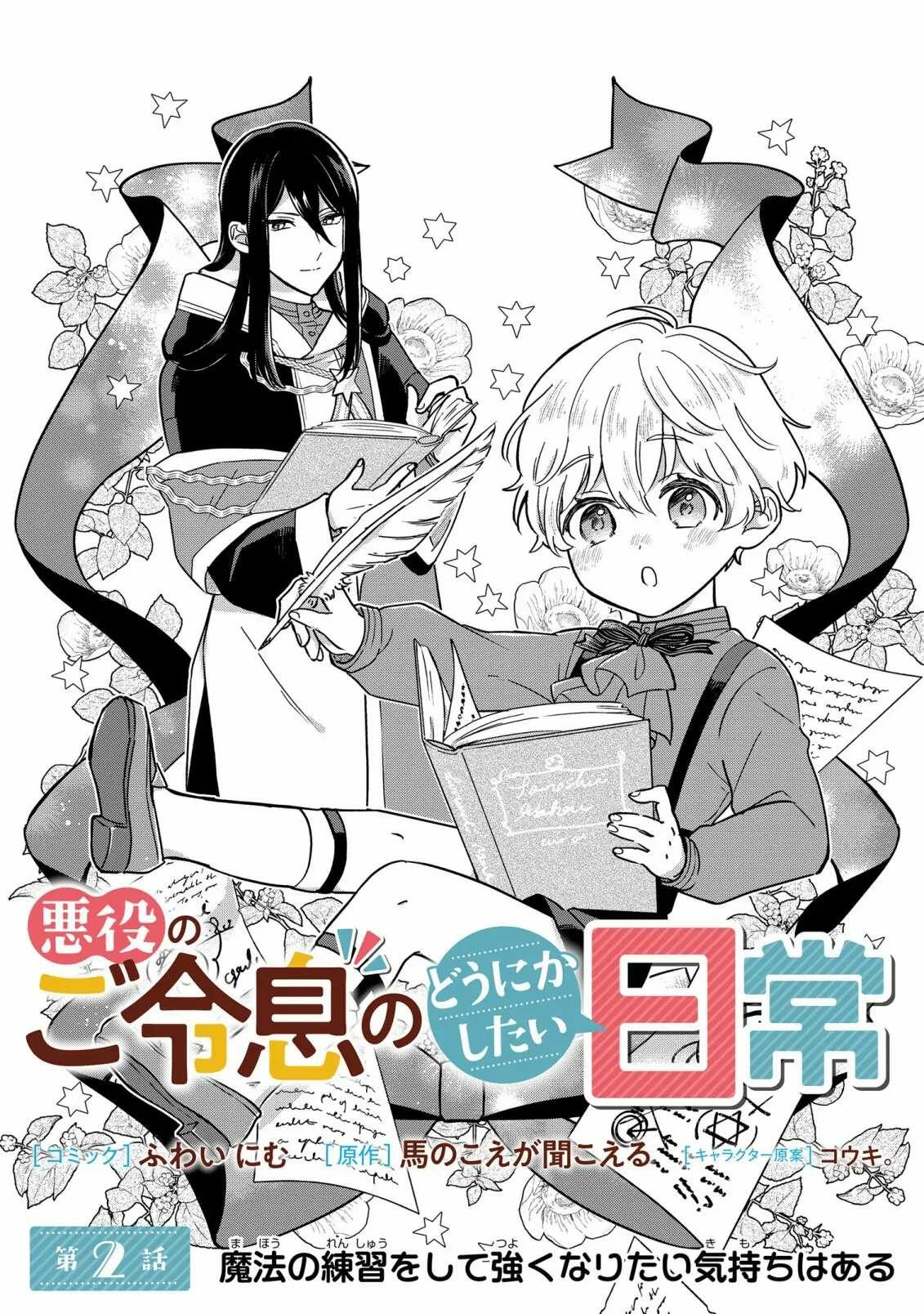 Isekai Nonbiri Nouka no Nichijou (Manga) –