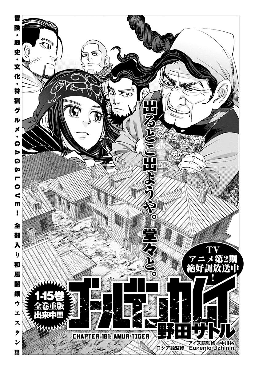 Read Golden Kamui Chapter 181 Amur Tiger On Mangakakalot