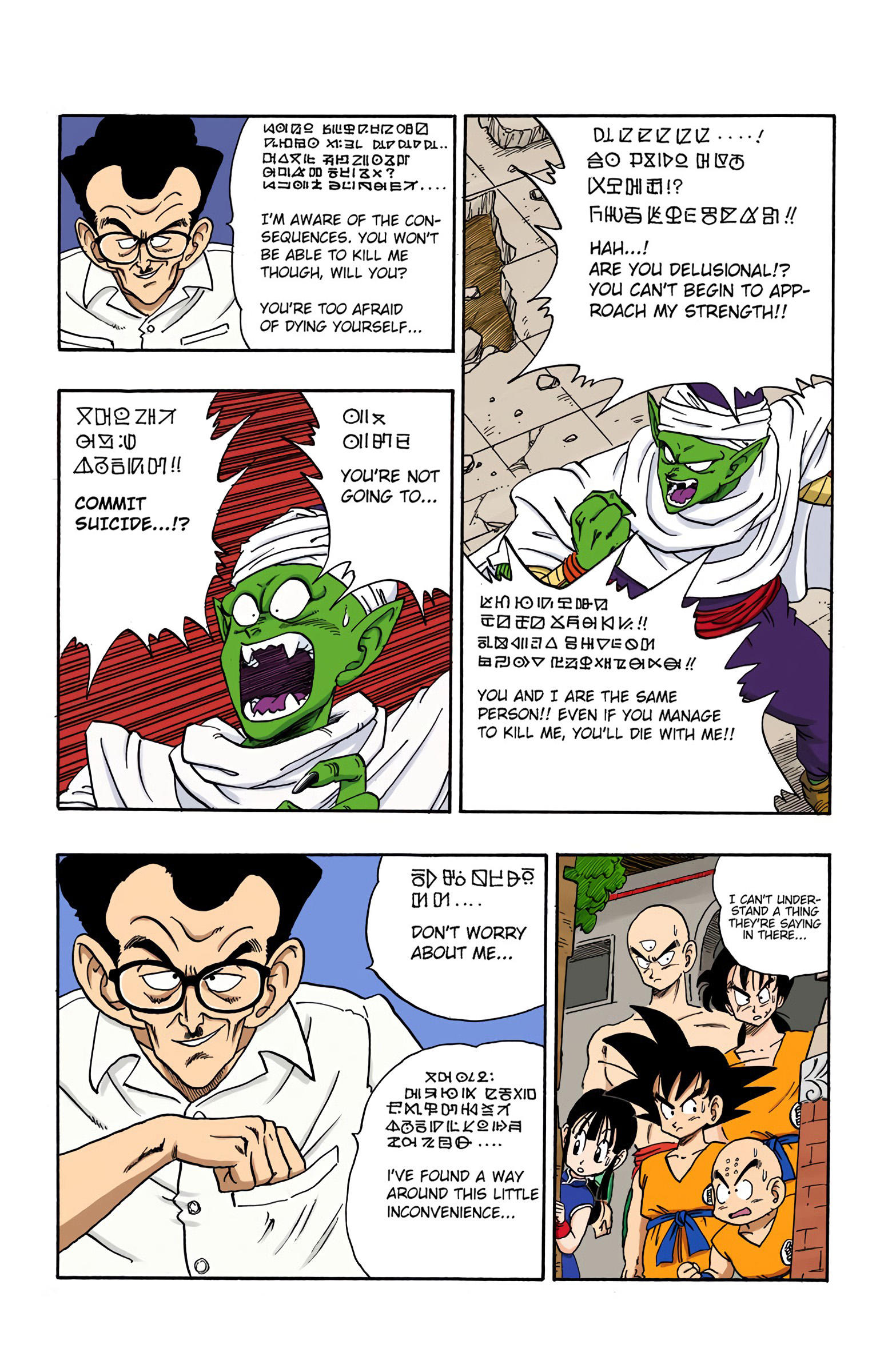 Dragon Ball - Full Color Edition Vol.15 Chapter 181: God's Miscalculation page 5 - Mangakakalot