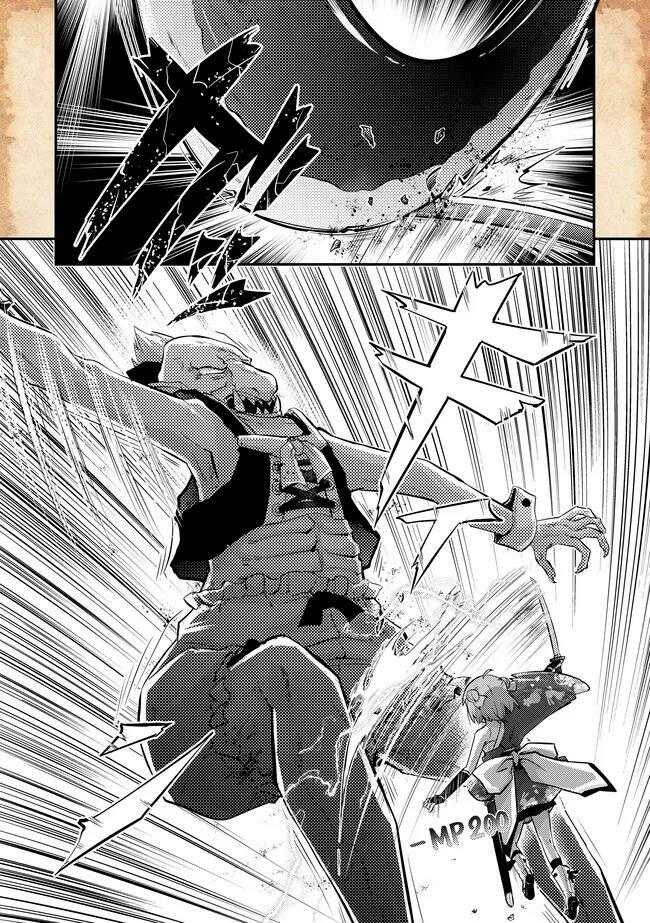 THAT TIME ONLY AKARI GOT REINCARNATED AS A SLIME chapter-15.1 Page 2