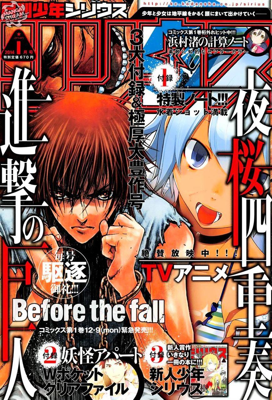 Shingeki No Kyojin Before The Fall Chapter 3 Read Shingeki No Kyojin Before The Fall Chapter 3 Online At Allmanga Us Page 1