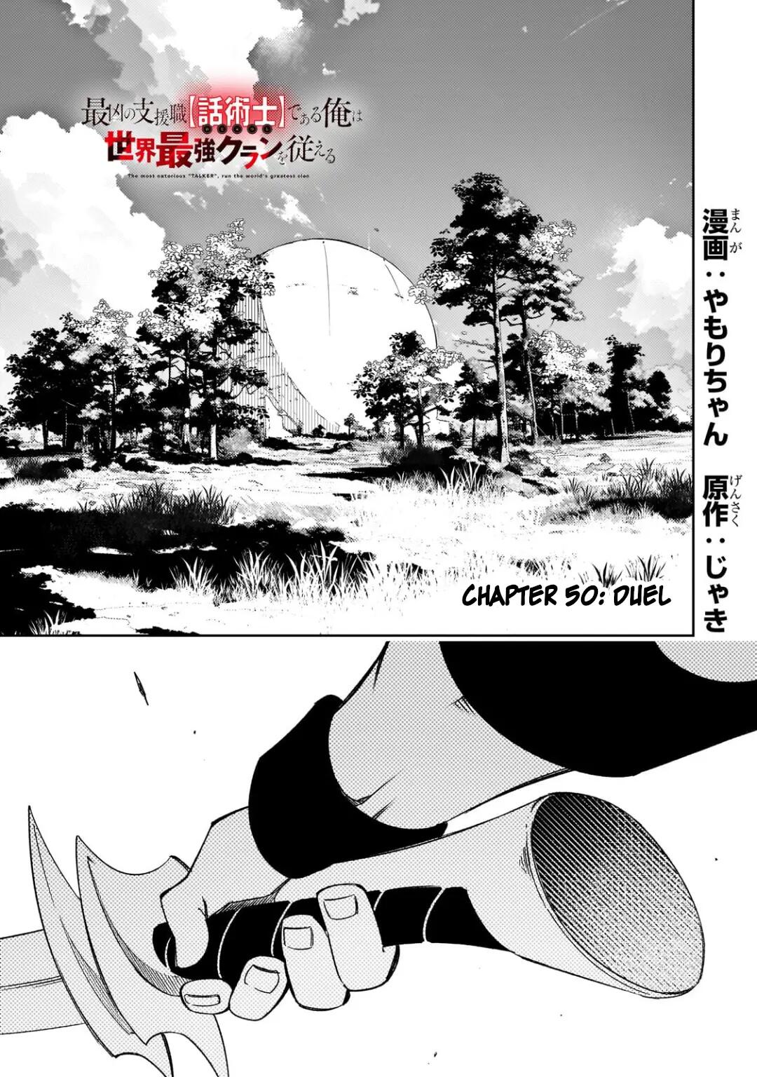 Saikyou No Shien-Shoku "wajutsushi" Dearu Ore Wa Sekai Saikyou Kuran O Shitagaeru-Chapter 50: Duel