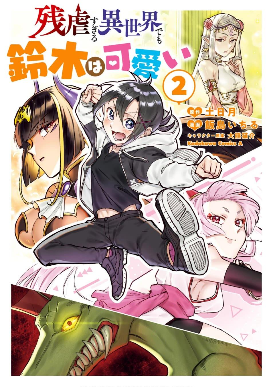 Read Tensei Kenja Wa Musume To Kurasu Chapter 6.1: (Part Two) on  Mangakakalot