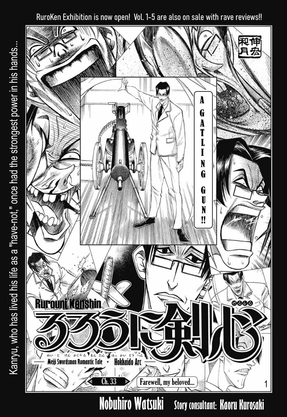 Rurouni Kenshin: The Hokkaido Arc Vol.8 Japanese Manga Comic Book るろうに剣心 北海道