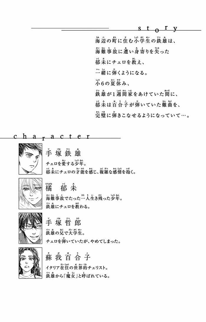 Boku No Giovanni Vol.2 Chapter 7 page 5 - Mangakakalots.com
