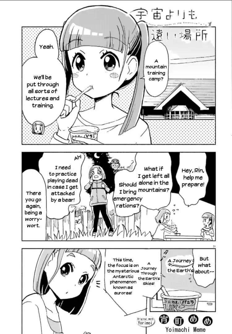 Sora yori mo Tooi Basho  Manga - Pictures 