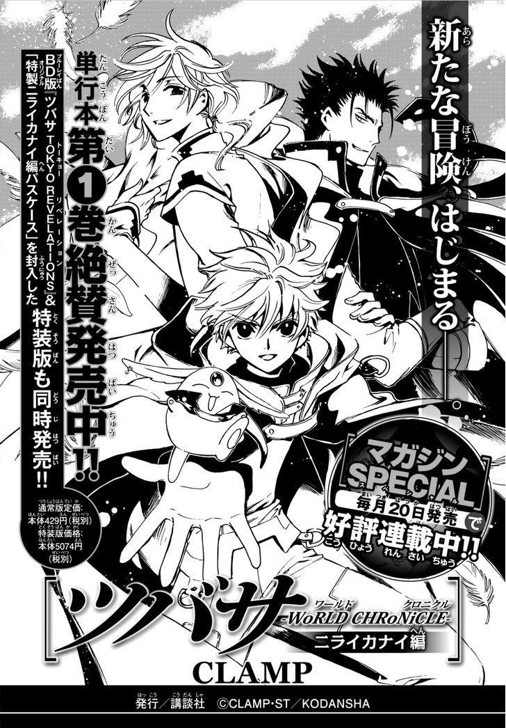 Tsubasa World Chronicle Nirai Kanai Hen Chapter 6 1 Online 365manga Art