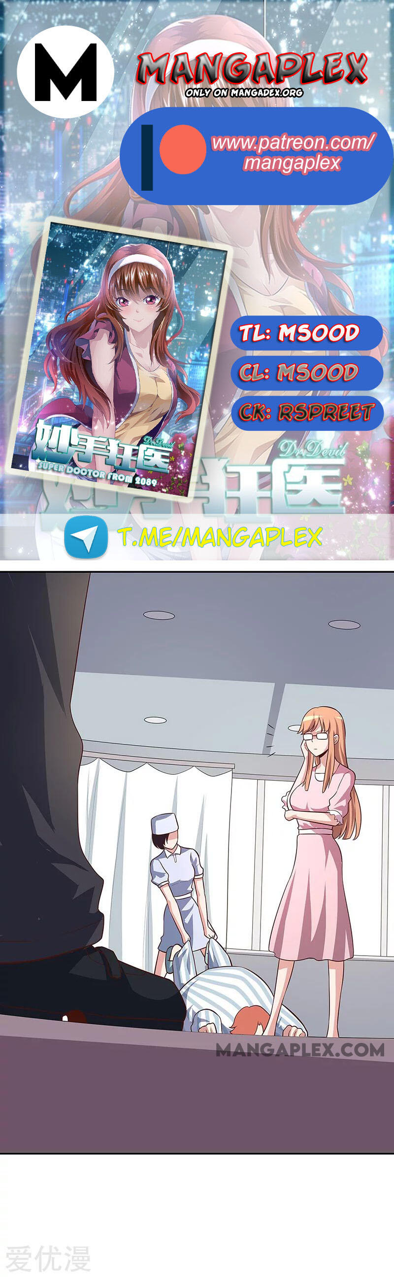 MangaPlex - MangaDex