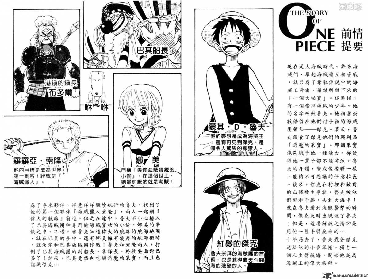 One Piece Chapter 18 : Buggy The Clown Pirate page 4 - Mangakakalot