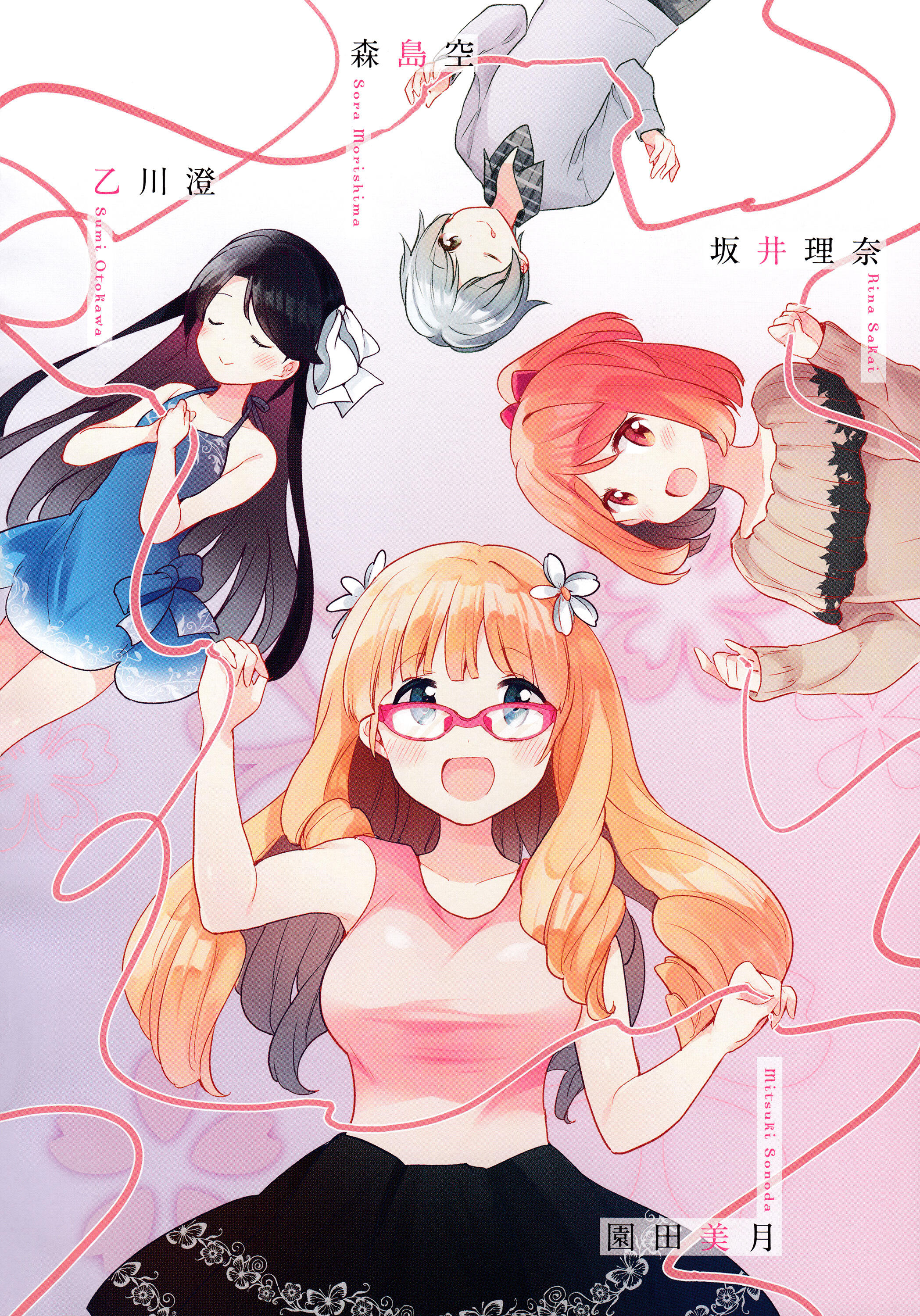 Read Sakura Trick Chapter 55 Manga Online Free At Kissmanga Live