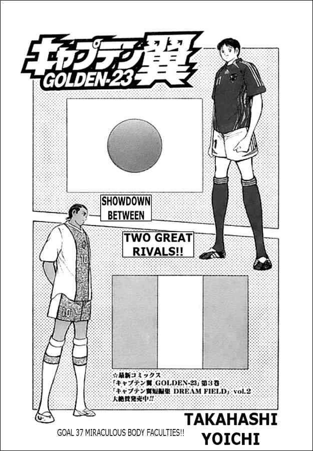 Read Captain Tsubasa Golden 23 Chapter 37 Manga Online Free At Mangabat Art