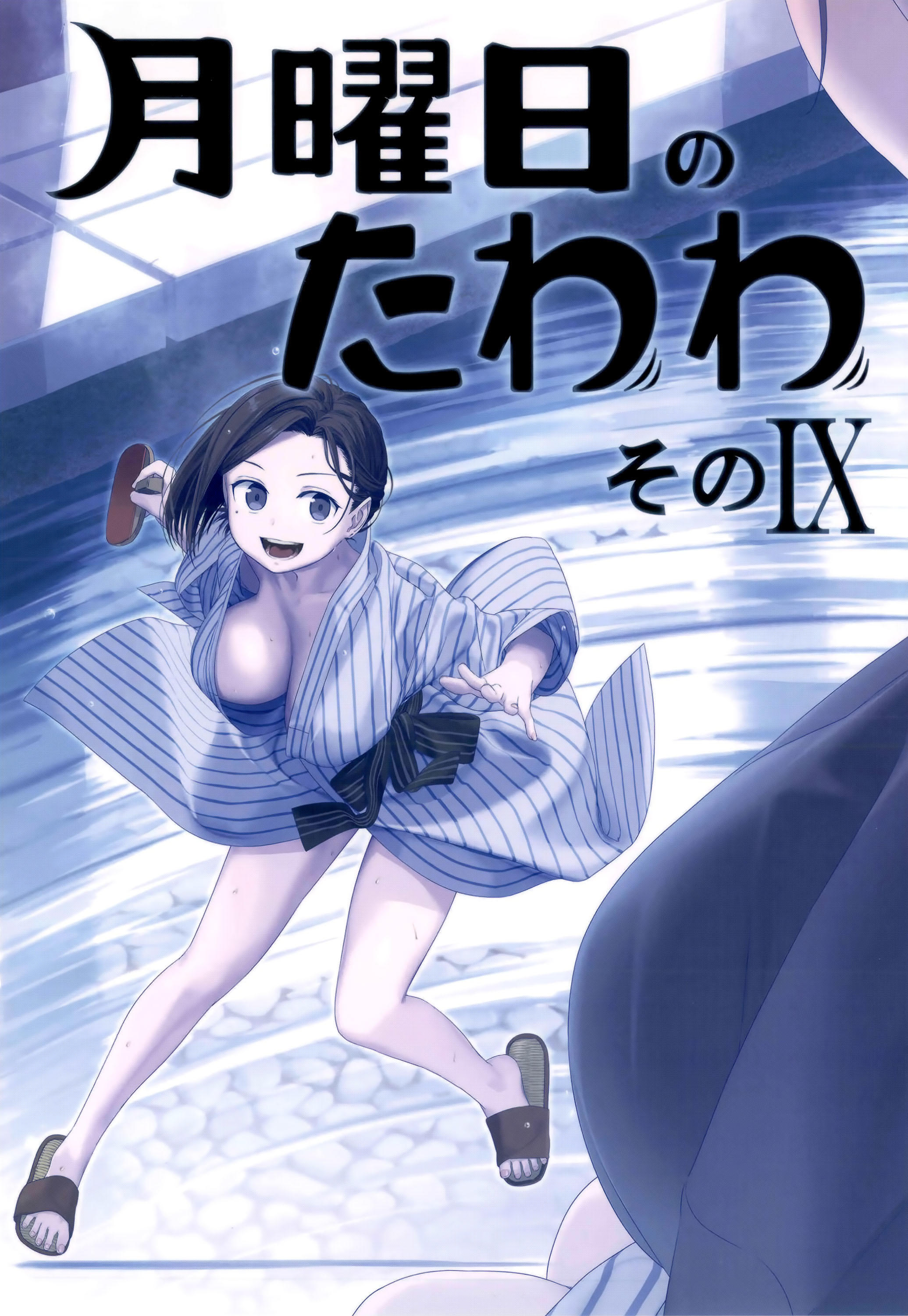 Read Getsuyoubi No Tawawa Chapter 88: Cheer-Chan, Part 7 on Mangakakalot