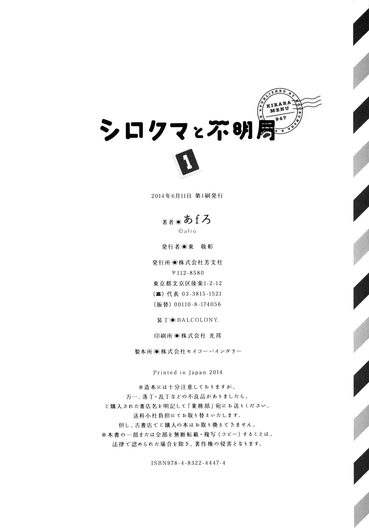 Shirokuma To Fumeikyoku Chapter 11 Manga Online Mangakakalot Live