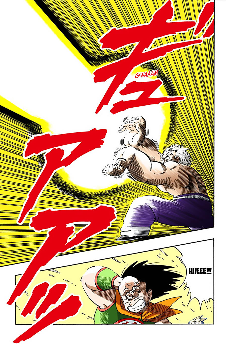 Dragon Ball - Full Color Edition Vol.4 Chapter 51: The Tenkaichi Budōkai In Chaos!! page 13 - Mangakakalot