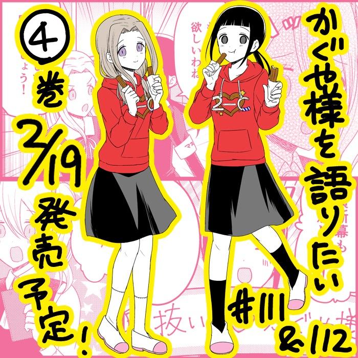 Read Kaguya-Sama Wo Kataritai Chapter 114: We Want To Talk At The Culture  Festival, Day 2, Part 5 on Mangakakalot