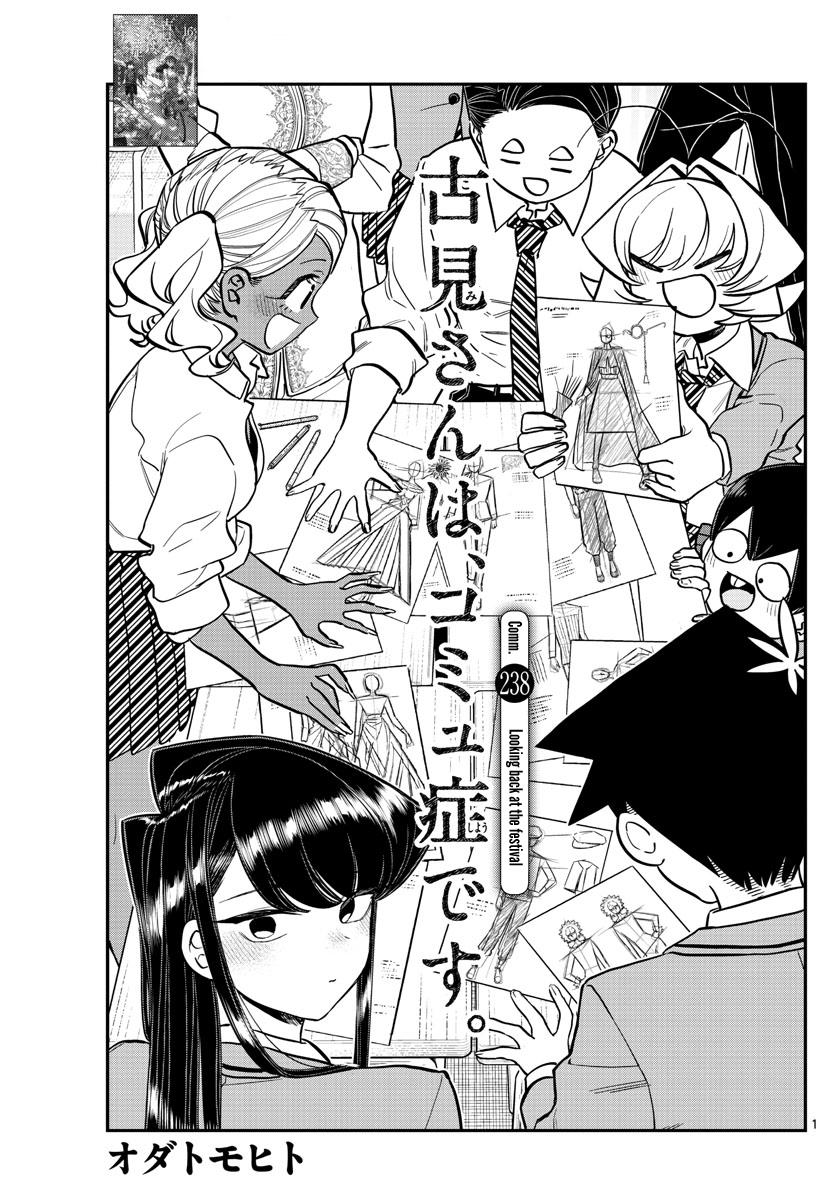 Komi-San Wa Komyushou Desu Chapter 238: Looking Back At The Festival page 1 - Mangakakalot