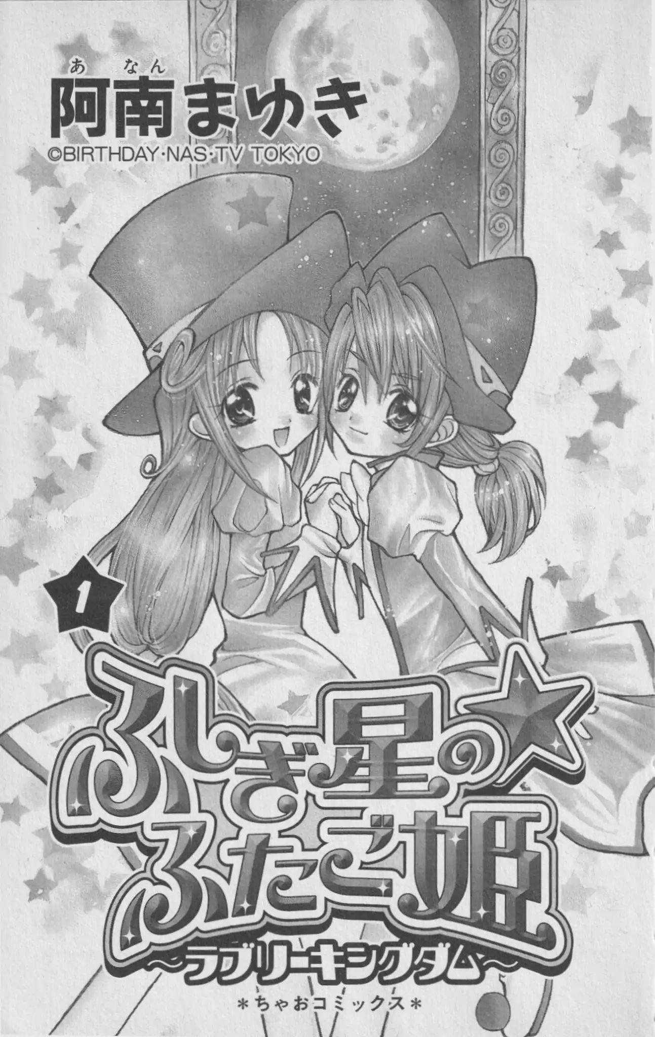 The Twin Princesses Of The Wonder Planet Lovely Kingdom Chapter 1 Read The Twin Princesses Of The Wonder Planet Lovely Kingdom Chapter 1 Online Mangadex Run