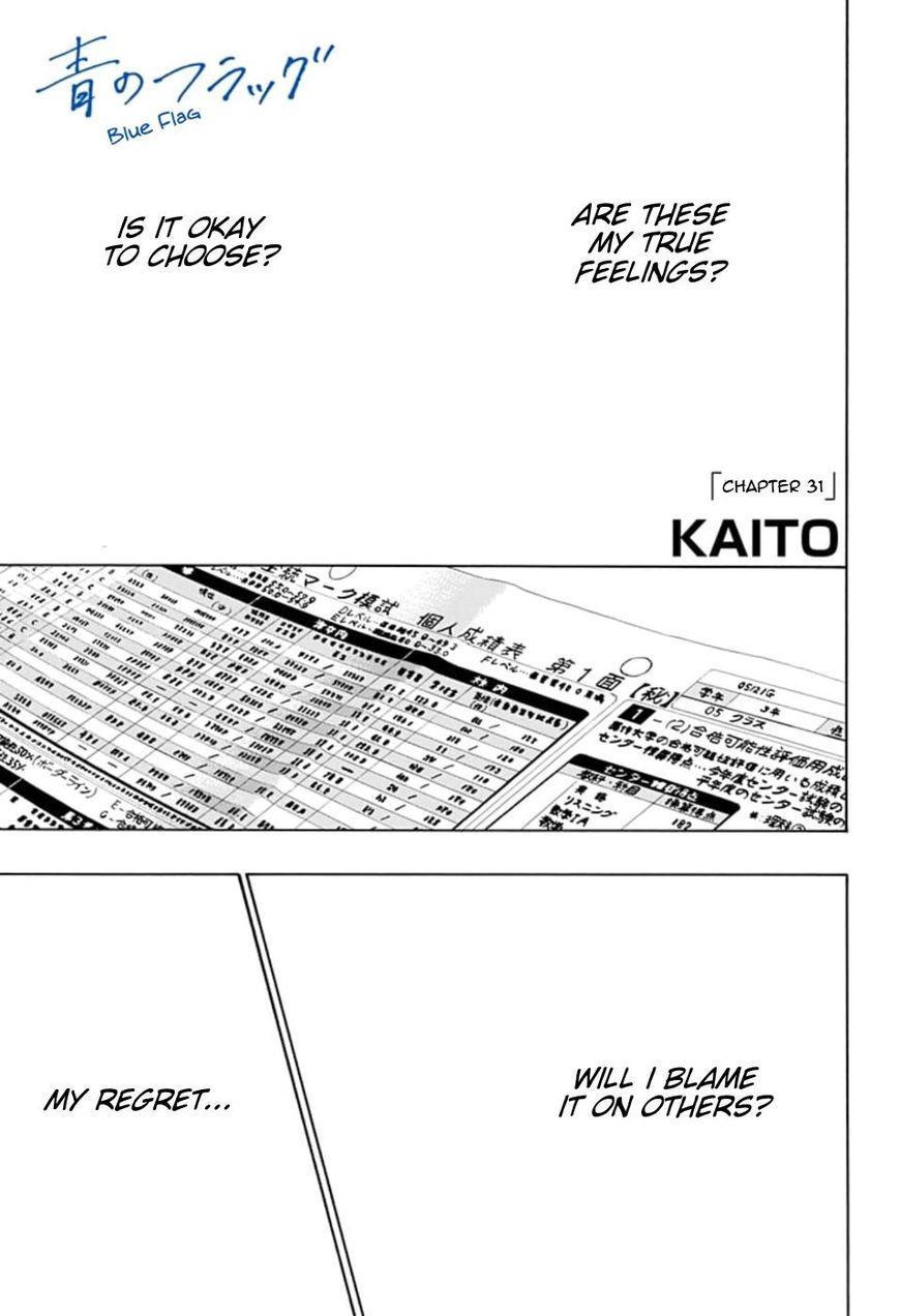 Ao No Flag Vol.04 Chapter 31 : Vol 04 page 1 - Mangakakalot
