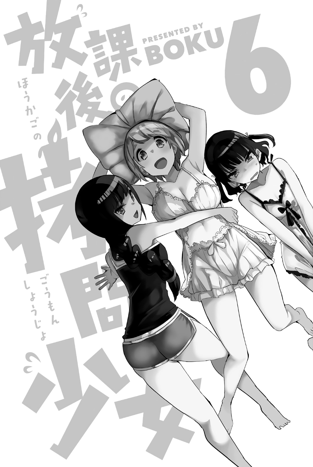 Himesama goumon no jikan desu. Houkago Shoujo Chapter. Houkago no Goumon Shoujo. Посвящение после учебы / Houkago initiation (2016г.). Houkago Bitchcraft.