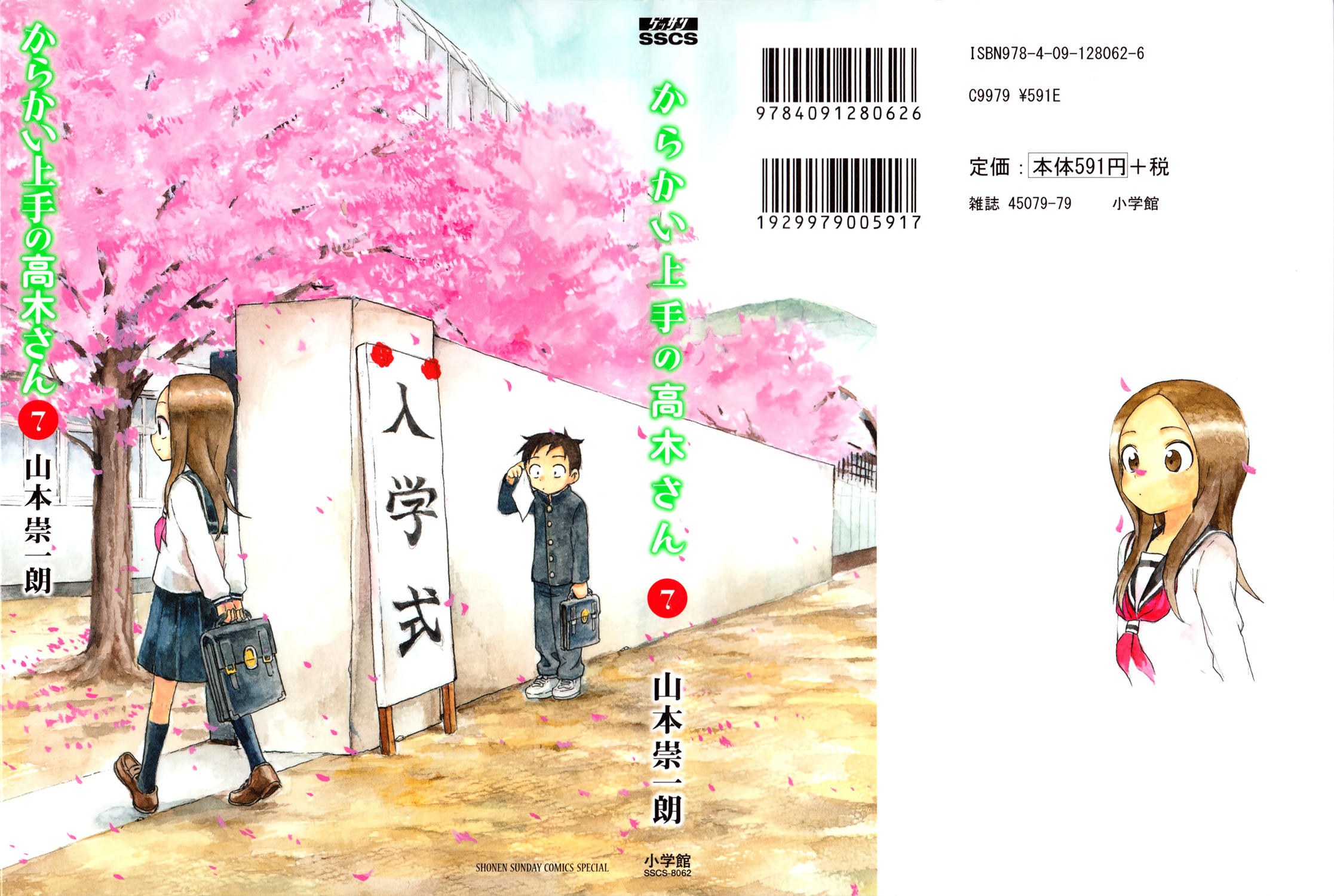 Karakai Jouzu no Takagi san 77: April Fool's - Read Karakai Jouzu