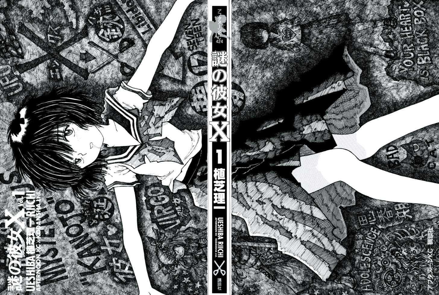Nazo no Kanojo X (Mysterious Girlfriend X) - Vol.11 (Afternoon KC